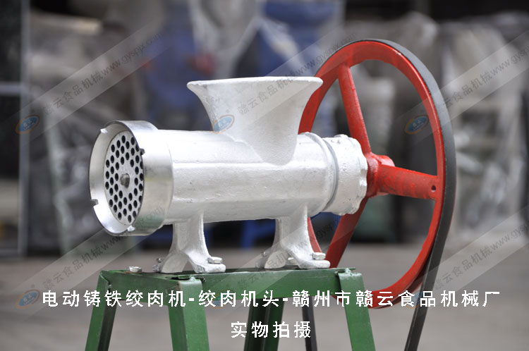 鑄鐵絞肉機(jī)-電動絞肉機(jī)-簡易電動絞肉機(jī)頭
